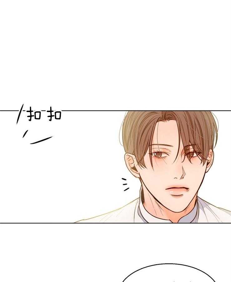 第二道菜 第84话 第0页