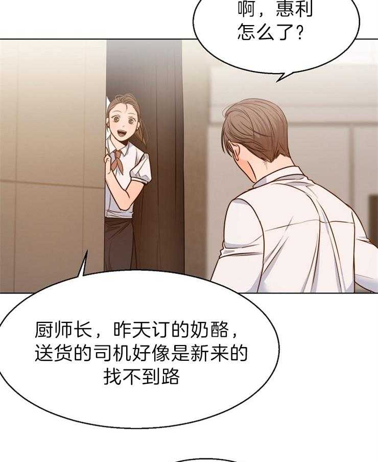 第二道菜 第84话 第1页