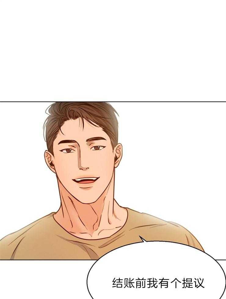 第二道菜 第84话 第10页