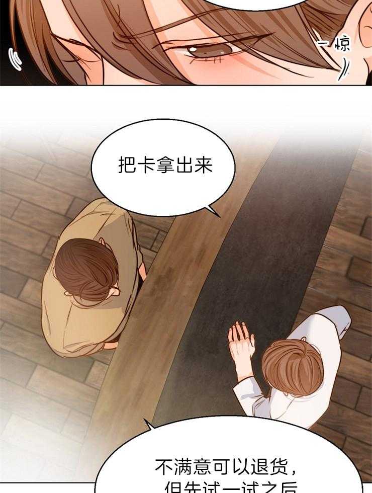 第二道菜 第84话 第12页