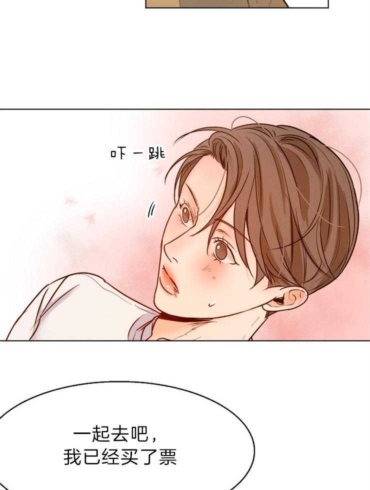 第二道菜第84话图