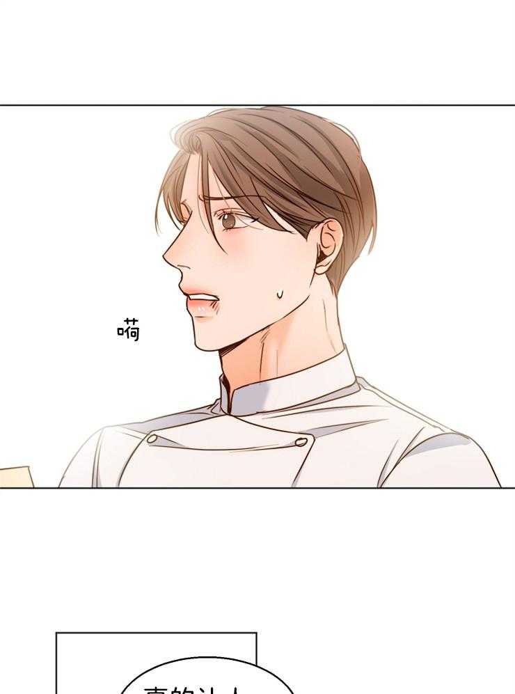 第二道菜 第85话 第0页