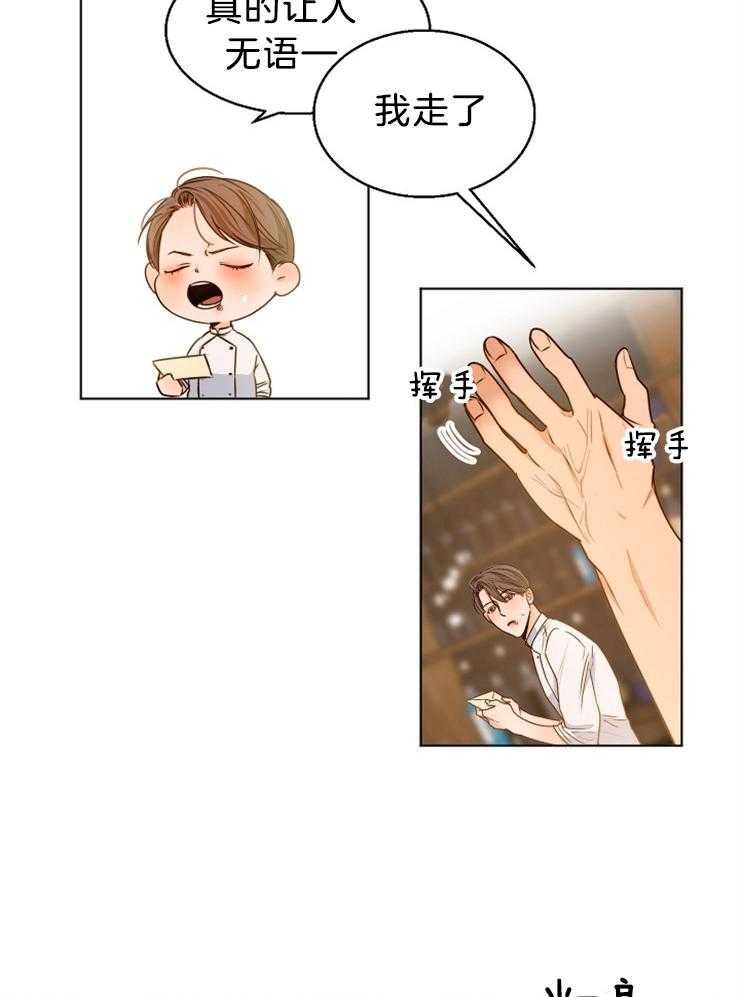 第二道菜 第85话 第1页