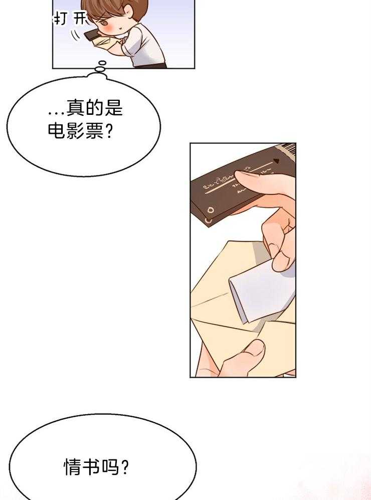 第二道菜第85话图