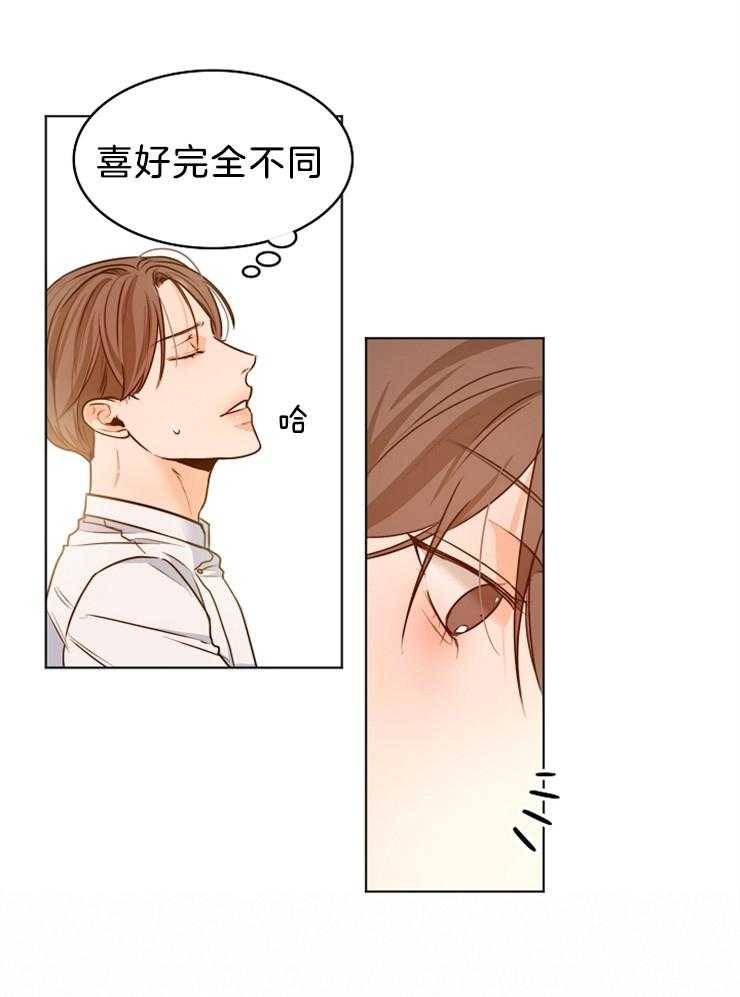 第二道菜 第85话 第8页