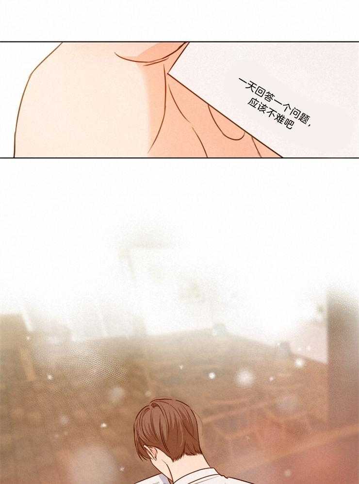 第二道菜 第85话 第9页