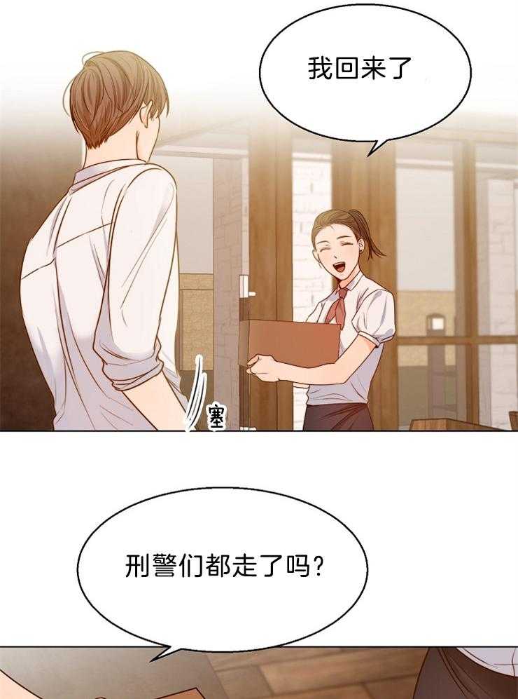 第二道菜 第85话 第12页