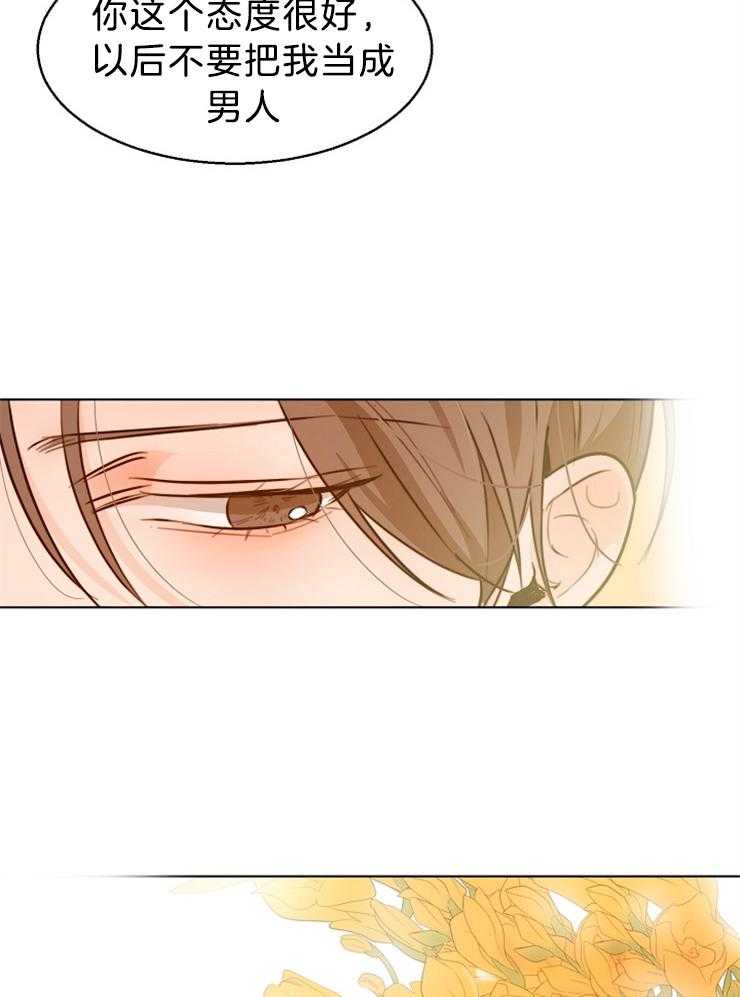 第二道菜第85话图