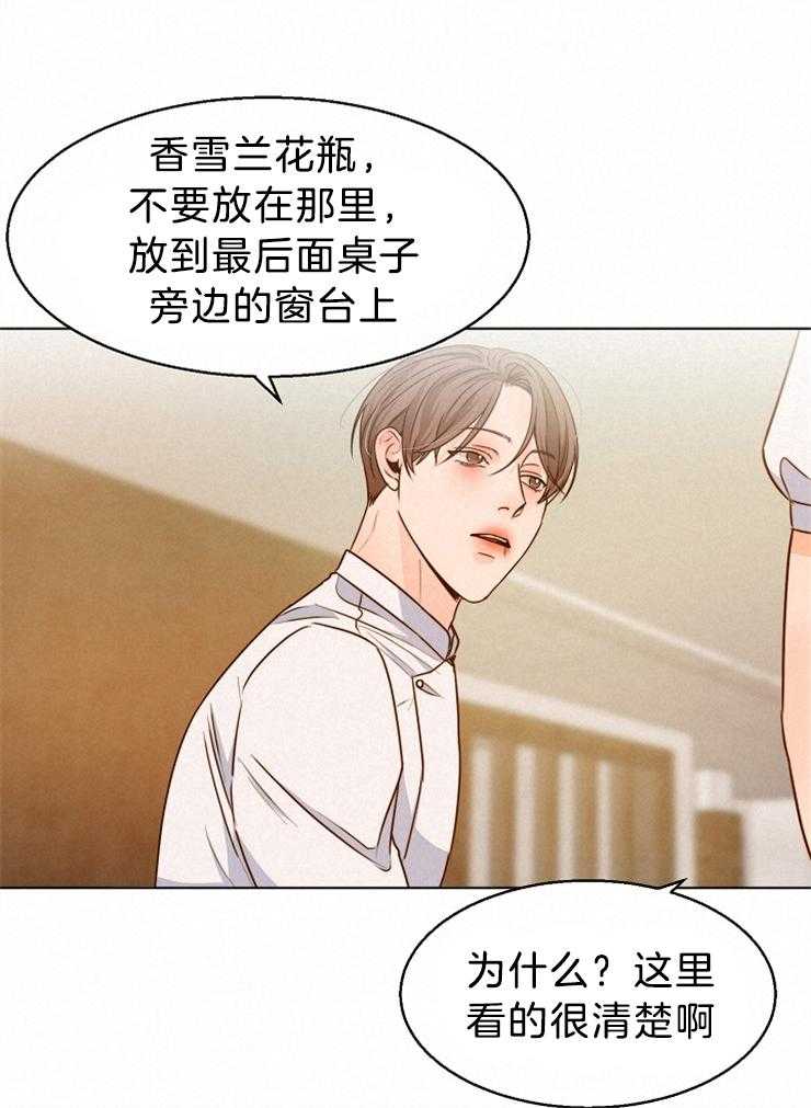 第二道菜第85话图