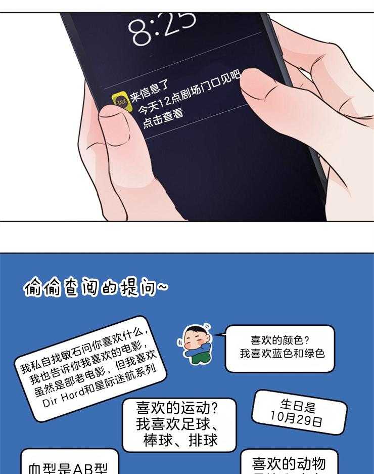 第二道菜第85话图