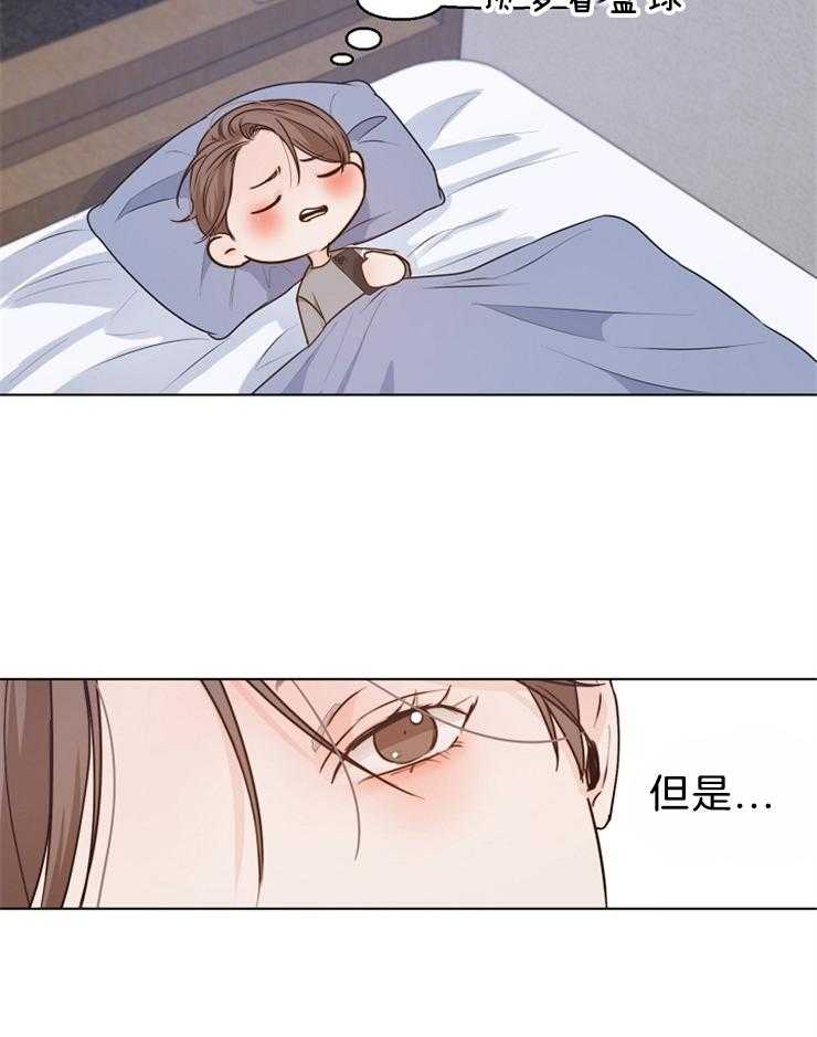 第二道菜 第85话 第26页