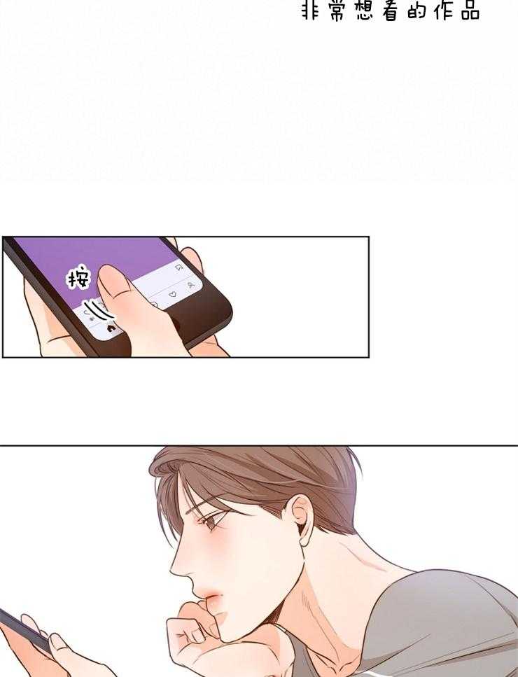 第二道菜 第86话 第3页