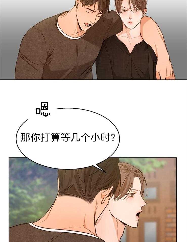 第二道菜 第87话 第7页