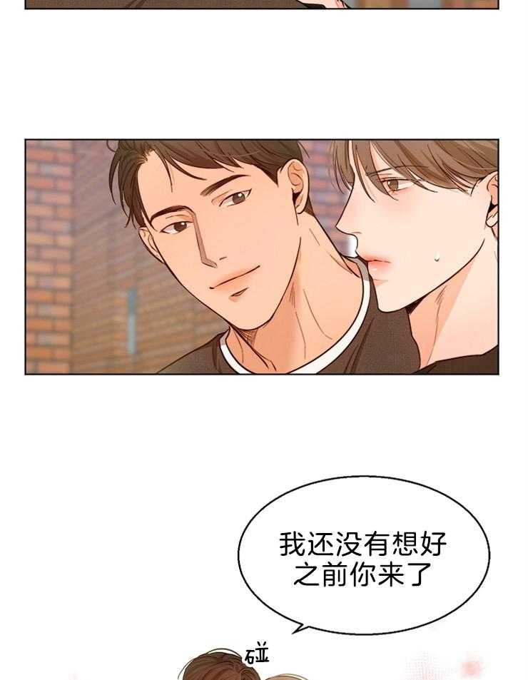 第二道菜 第87话 第8页