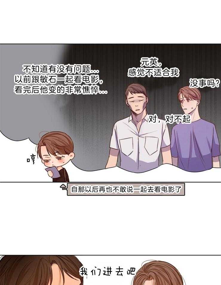 第二道菜 第87话 第14页