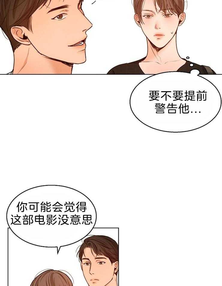 第二道菜 第87话 第15页