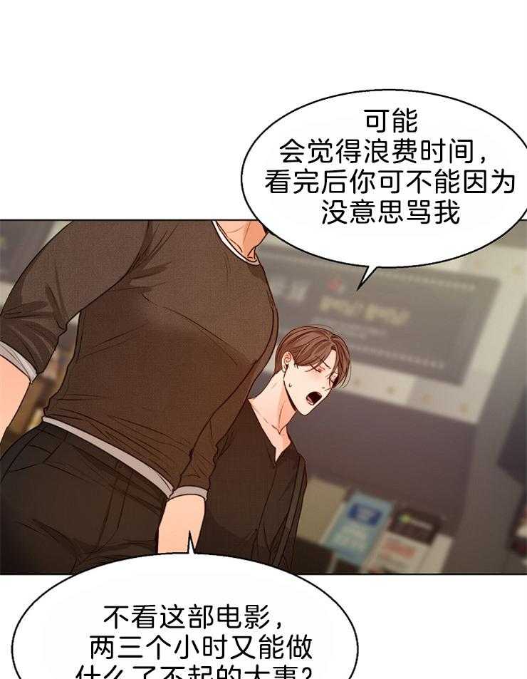 第二道菜 第87话 第17页