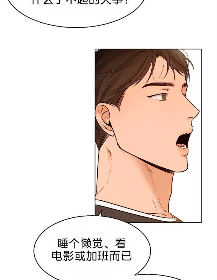 第二道菜 第87话 第18页