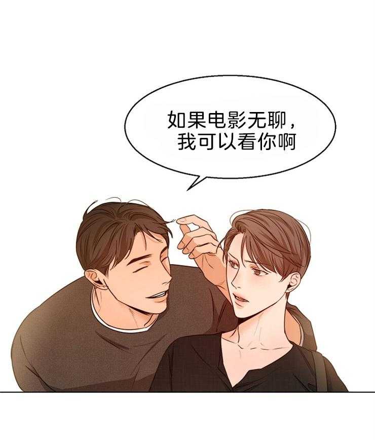 第二道菜 第87话 第20页