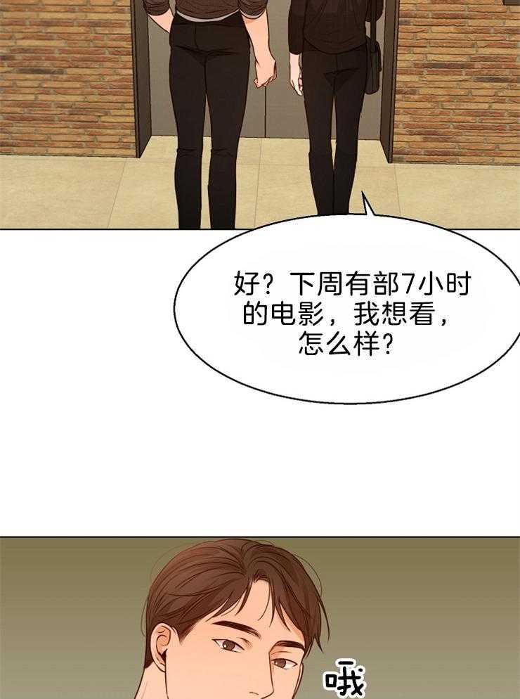 第二道菜第88话图