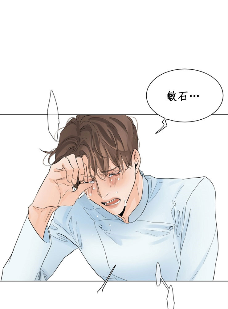 第二道菜 第9话 第0页