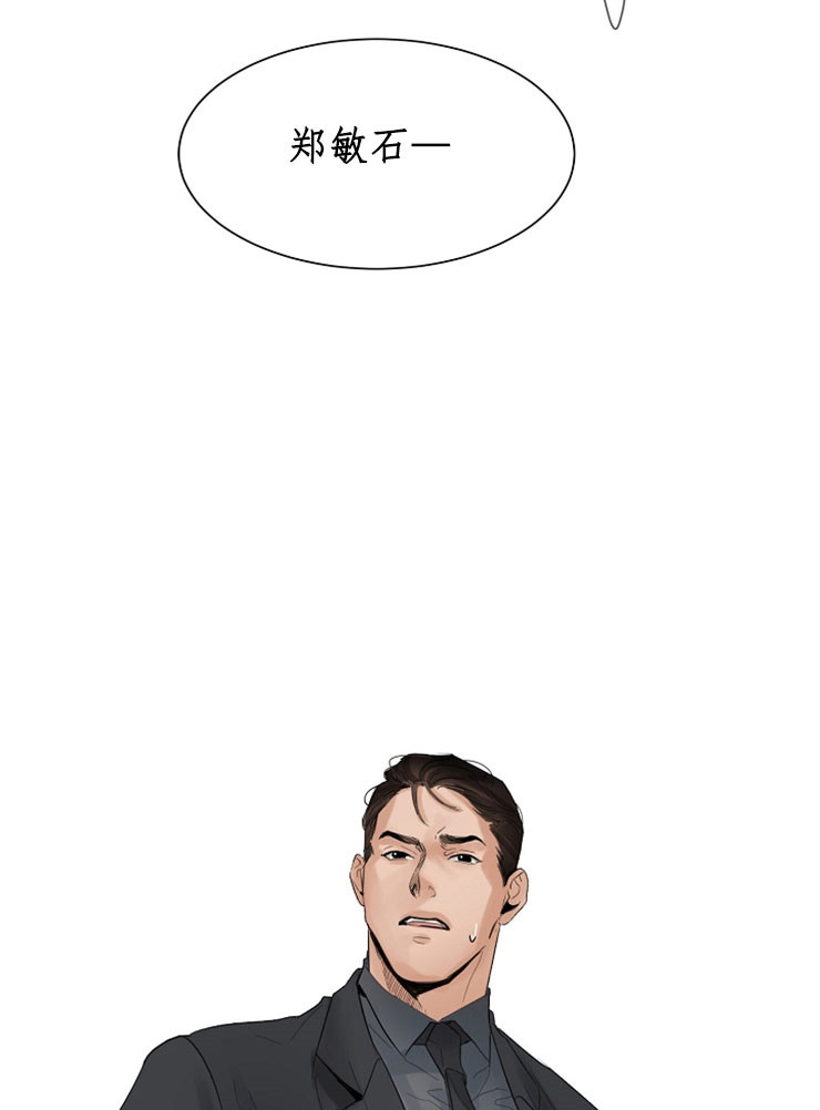 第二道菜 第9话 第1页