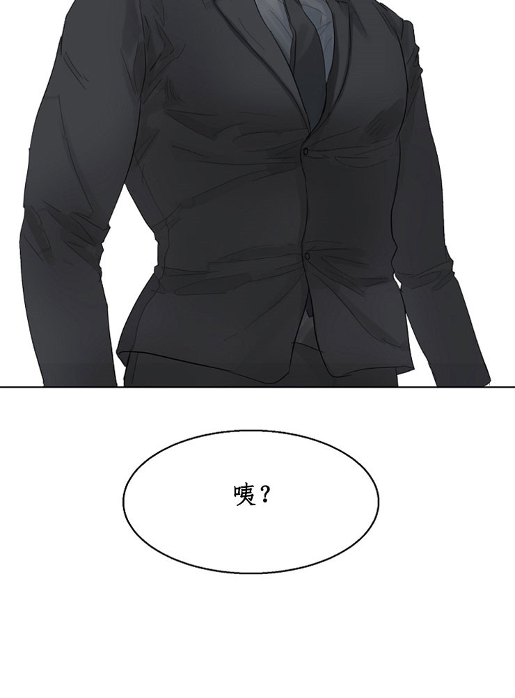 第二道菜 第9话 第2页