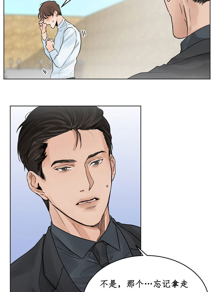 第二道菜 第9话 第6页