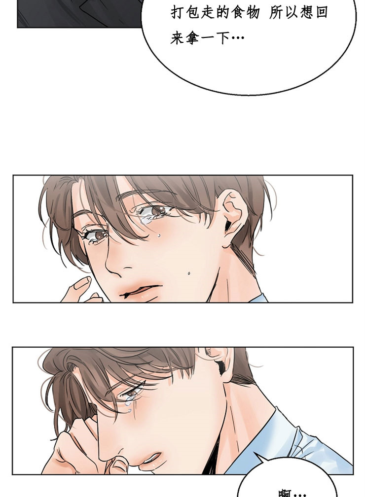 第二道菜 第9话 第7页