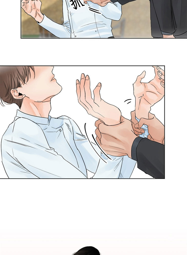 第二道菜 第9话 第9页