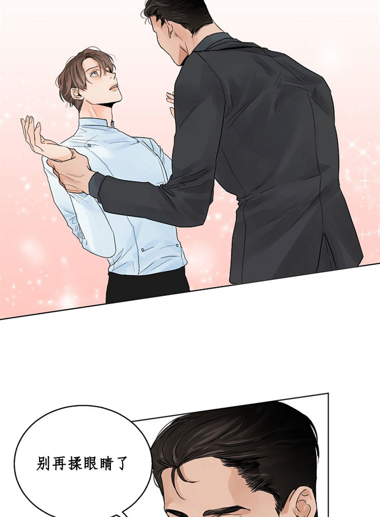 第二道菜 第9话 第10页