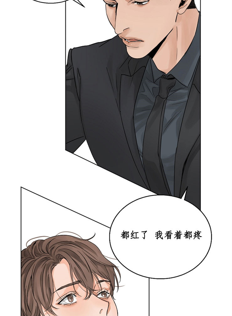 第二道菜 第9话 第11页