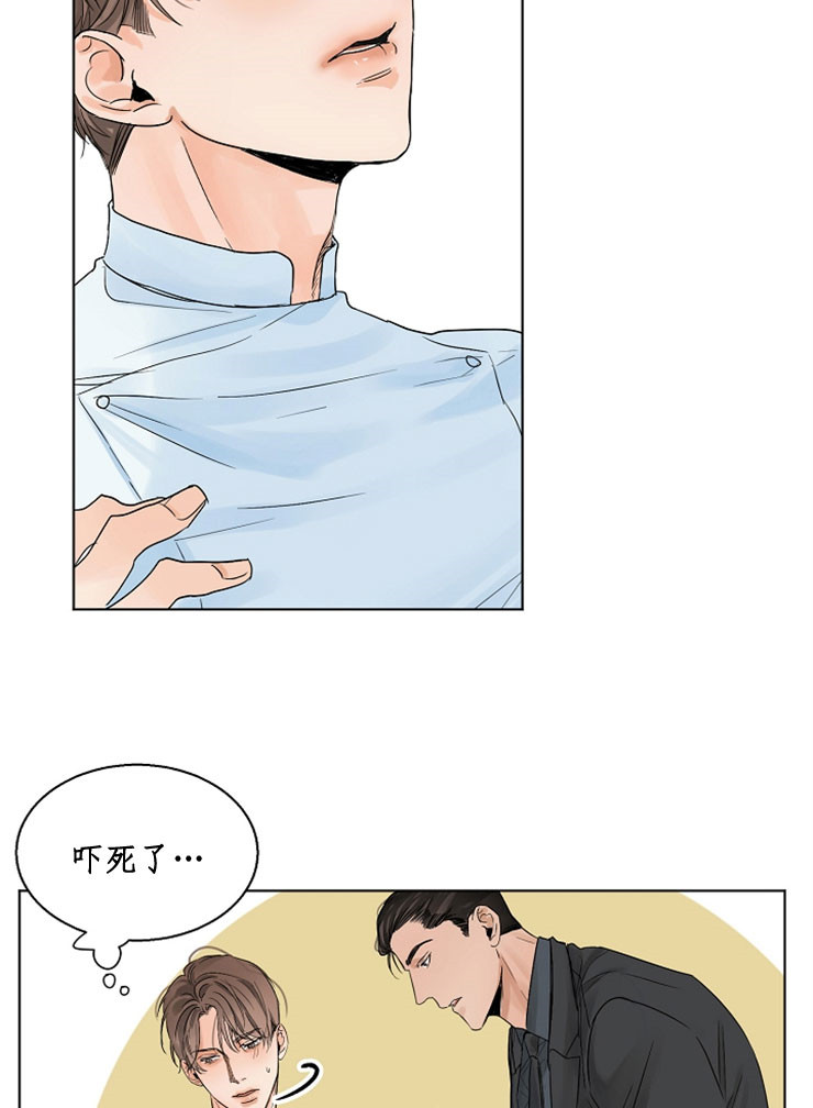 第二道菜 第9话 第12页