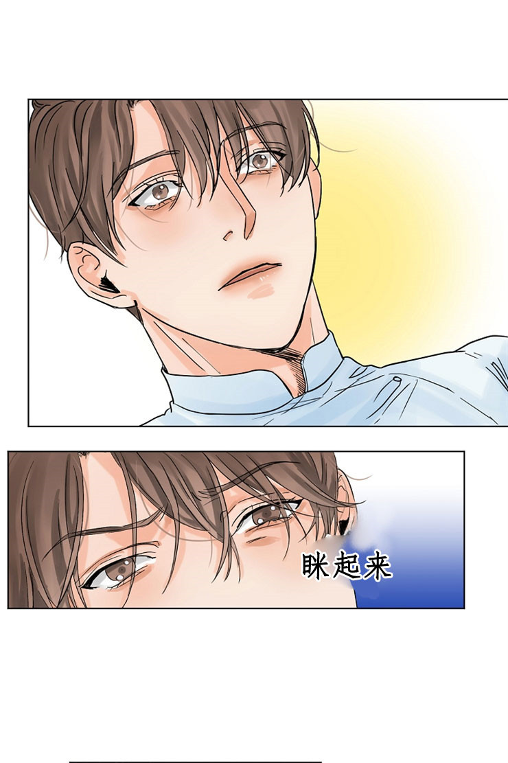 第二道菜 第9话 第16页