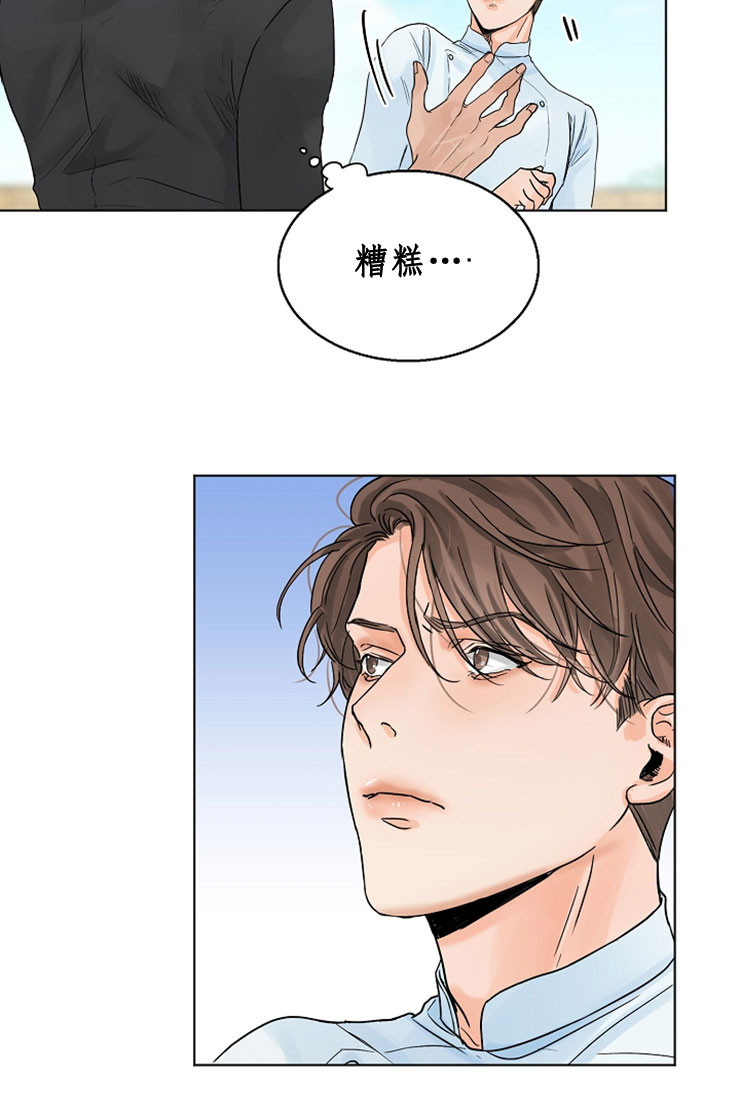 第二道菜第9话图