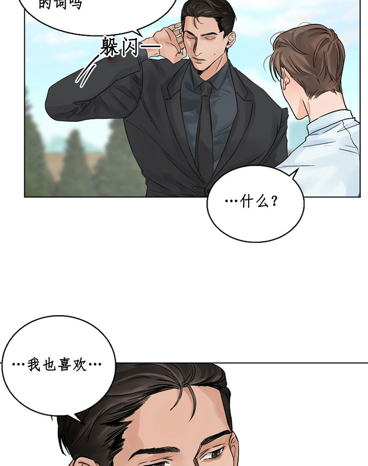 第二道菜第9话图