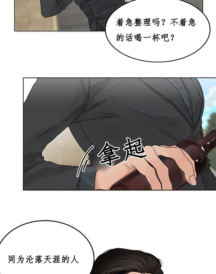 第二道菜第9话图