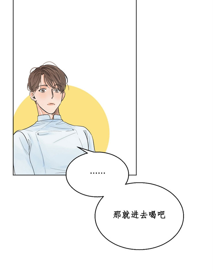 第二道菜第9话图