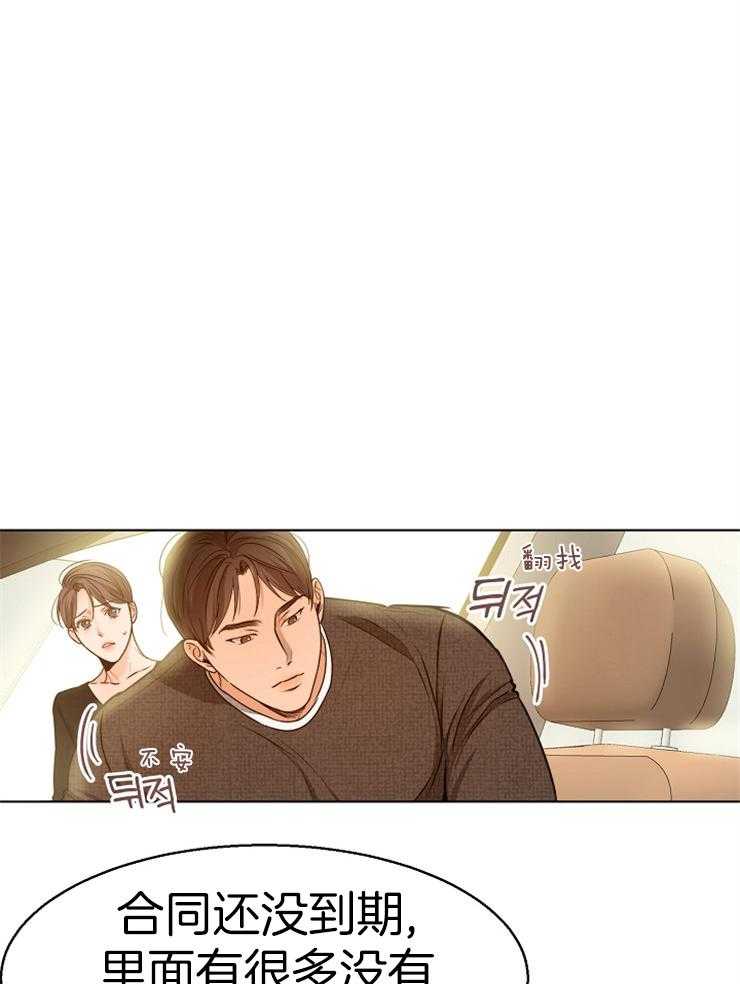 第二道菜 第90话 第4页