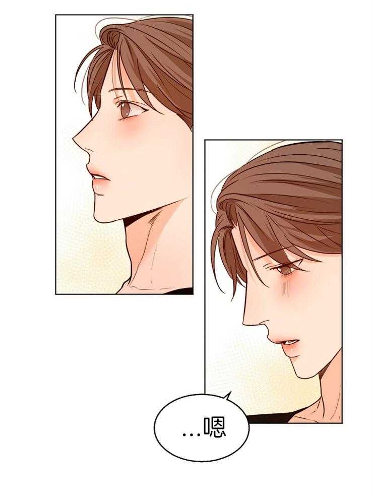 第二道菜 第90话 第8页