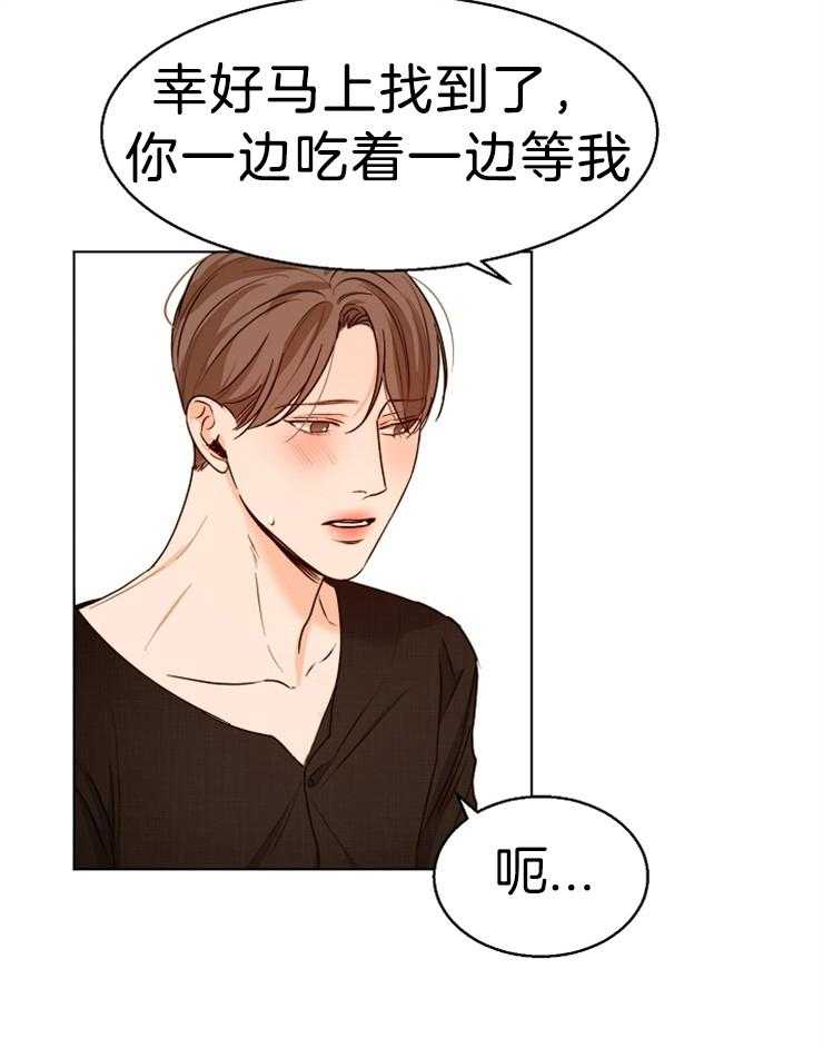 第二道菜 第90话 第13页