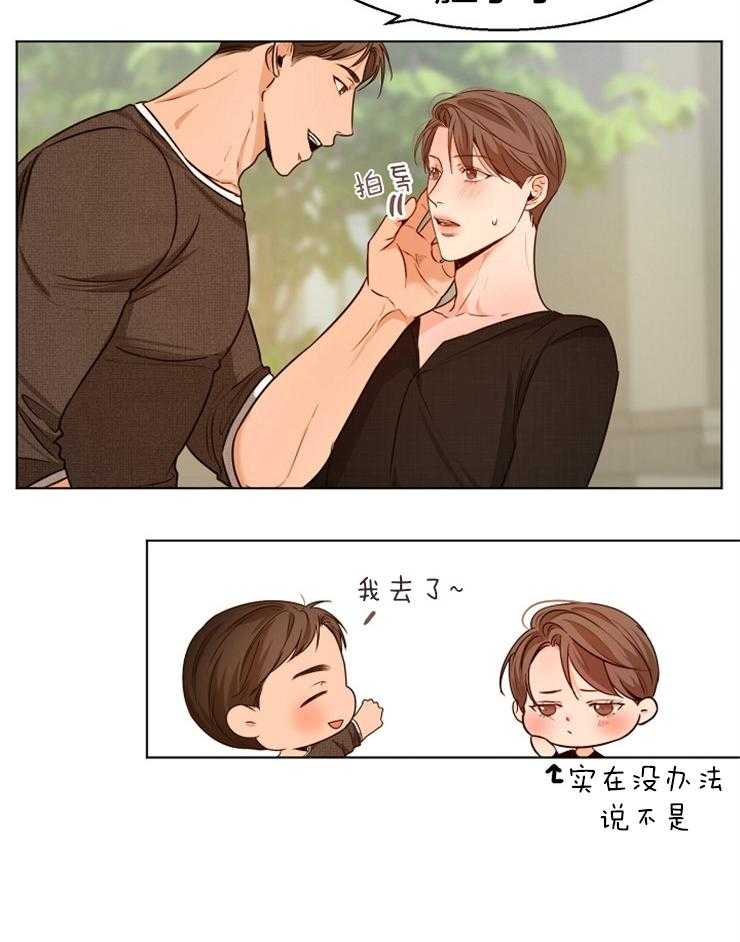 第二道菜第90话图