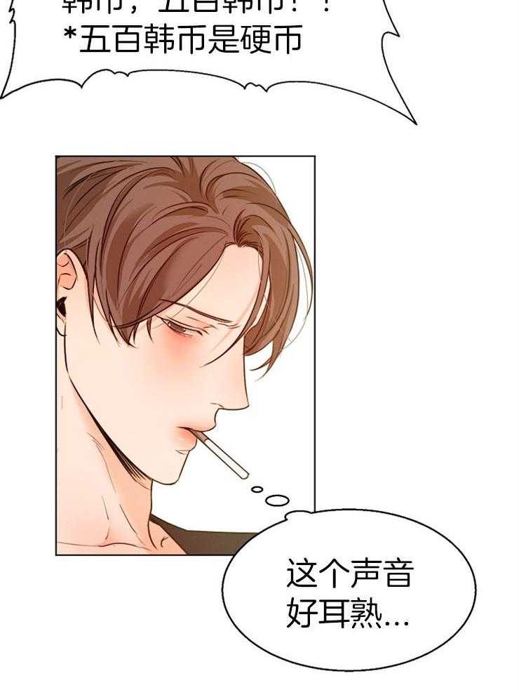 第二道菜 第91话 第4页