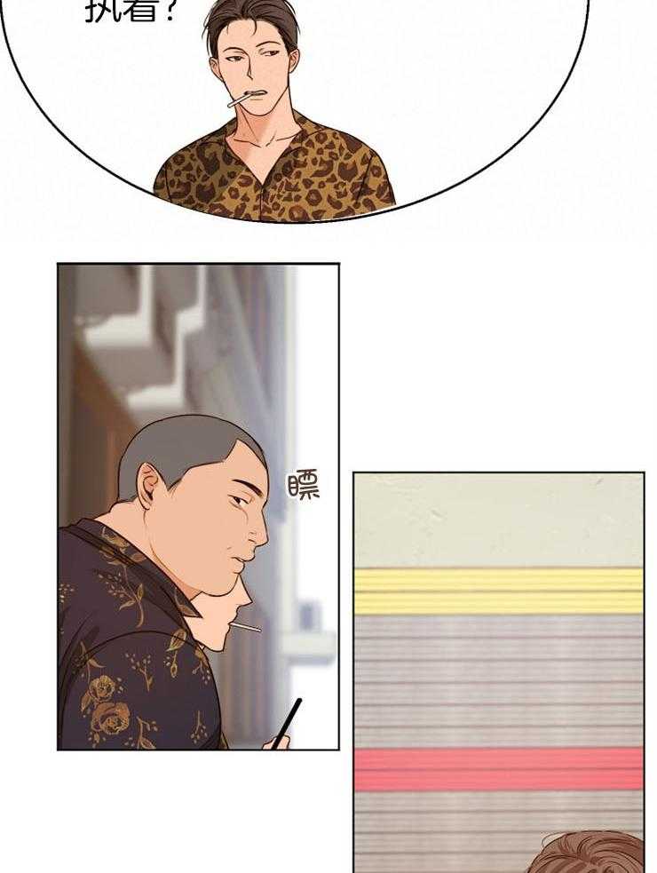 第二道菜 第91话 第11页