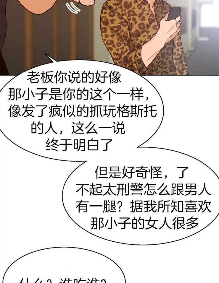 第二道菜 第92话 第7页