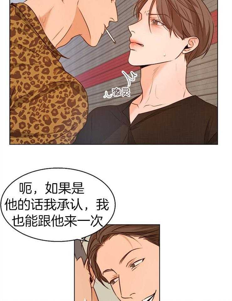 第二道菜 第92话 第9页