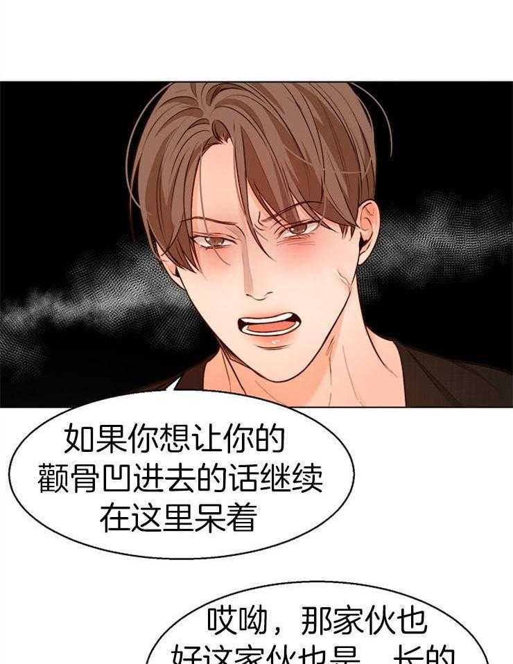 第二道菜 第92话 第13页