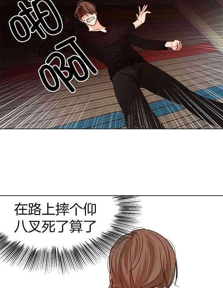 第二道菜第92话图