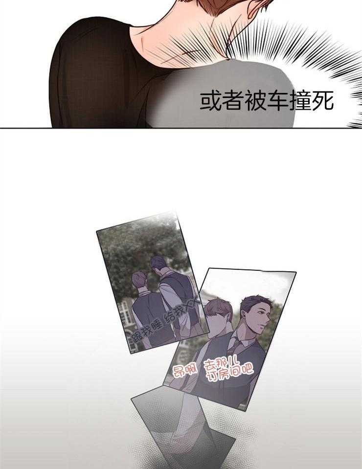 第二道菜第92话图