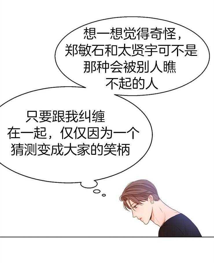 第二道菜 第93话 第2页